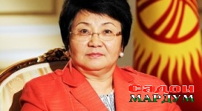 Роза Отунбоева: «Тоҷикон зотан миллати шеърпарвар ва зебопараст мебошанд»