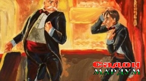 Марги мансабдор