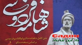 Китобхонаи Конгресси Амрико дар интернет дастнависҳои қадимаи форсиро ҷой дод