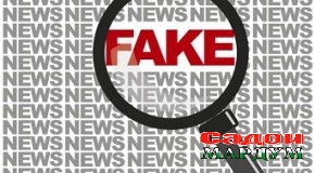 Чаро барои садгузорӣ ба «фейк»-ҳо дар қонунгузорӣ муқаррарот нест?