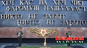 Чорабинии тантанавӣ ба ифтихори Рӯзи Ғалаба