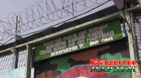 Бетартибӣ дар муассисаи ислоҳии 3/2