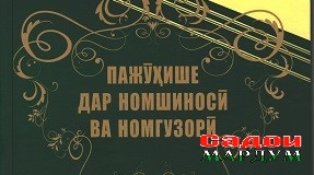 Рисолае, ки ганҷинаи номгузорист