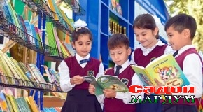 Китоб — равзанае  ба олами нур ва рӯшноӣ