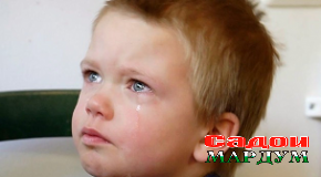 Очаҷон, нарав! Илтиҷои кӯдак ва бетафовутии падару модари сангдил