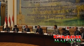 Муаррифии иқтидори сайёҳии Тоҷикистон