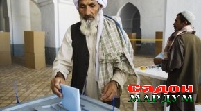Афғонистон. Кӣ барандаи интихоботи президентӣ мешавад?