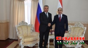 Шукурҷон Зуҳуров Вячеслав Володинро ба ҳузур пазируфт