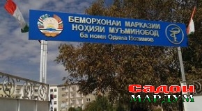 Муъминобод. Бунгоҳҳои тиббӣ то ҳол дар хона ва муассисаҳои таълимӣ ҷойгиранд