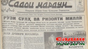 Парчами давлатӣ чӣ гуна қабул гардид?