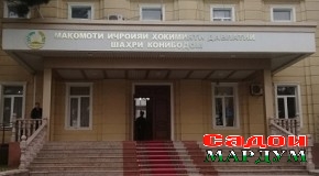 Конибодом. Вусъати омодагӣ ба маъракаи муҳим