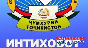 Омодагӣ ба интихобот дар шаҳру ноҳияҳои ҷумҳурӣ