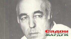 Марде, ки ҷасорат дошт