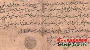 «Шоҳид»-они беовози таърих