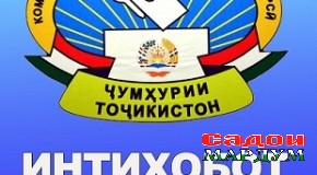 Омодагӣ ба интихобот дар шаҳру ноҳияҳои ҷумҳурӣ