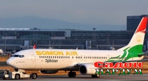 «Сомон Эйр» парвоз ба Хитойро муваққатан қатъ кард