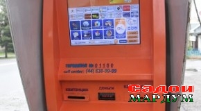 Чаро «Express pay» 50 сомониро гирифту «фаромӯш» кард?