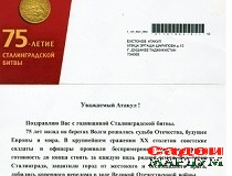 «Мы возьмём эту войну»