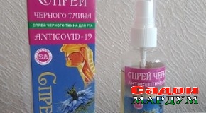 Давое, ки сирояти коронавирусро пешгирӣ мекунад
