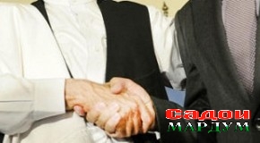 Афғонистон. Сиёсатмадорон муомила карданд