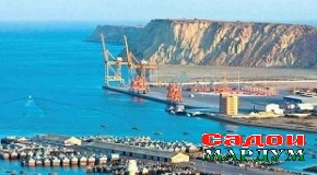 Гвадар Покистонро бо Осиёи Марказӣ ва Россия мепайвандад