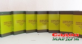 «Пешвои миллат – Эмомалӣ Раҳмон»