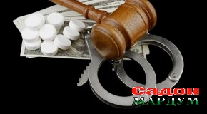 Муомилоти ғайриқонунии маводи мухаддир. Муборизаҳо самар медиҳанд