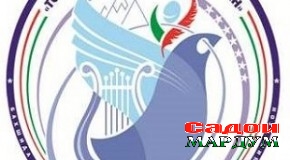 «Тоҷикистон — Ватани азизи ман» 25 июл оғозмегардад