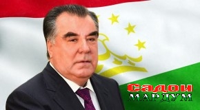 Пешбарии номзадии Эмомалӣ Раҳмон ба мансаби Президенти Ҷумҳурии Тоҷикистон