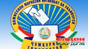 КМИР 5 номзадро ба қайд гирифт