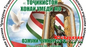 Хабарнигори «Садои мардум» — ҷоизадори озмуни «Ҷумҳурият»