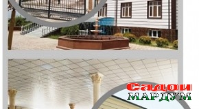 Вахш. Ҳиммати соҳибкор