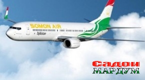 Парвозҳои мунтазам ба хатсайри Душанбе – Истанбул — Душанбе оғоз ёфтанд