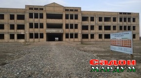 Ҷайҳун. Чаро сохтмони мактаб 13 сол аст ба охир намерасад?