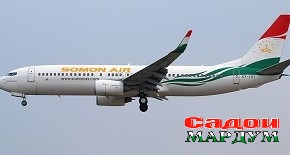 Парвозҳо зиёд шаванд ҳам, талабот қатъӣ риоя мегардад