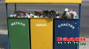 Чӣ тавр аз коркарди партов метавон пул кор кард?