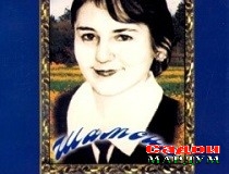 «Ман намурдаам, эй дӯст»