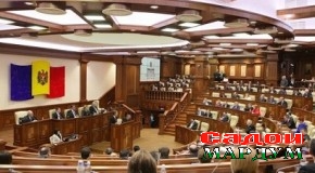 Аз фаъолияти парламентҳои ҷаҳон