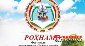 Фестивали китоб барои наврасон оғоз шуд