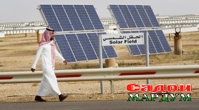 «Ташаббусҳои cабз»- и Арабистони Саудӣ