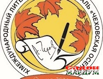 Тарғибгари адабиёти тоҷик дар арсаи байналмилалӣ