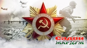 Ҷанге, ки дар таърих назир надорад