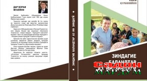 «Зиндагие баландтар аз ин зиндагӣ»