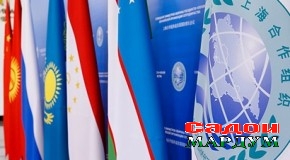 «Рӯҳи Шанхай» омили осоиштагӣ  ва рушди кишварҳост