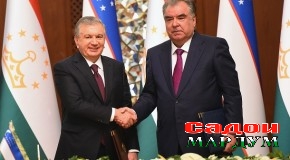 Изҳороти муштараки Президенти Ҷумҳурии Тоҷикистон  Эмомалӣ Раҳмон ва Президенти Ҷумҳурии  Ӯзбекистон Шавкат Мирзиёев
