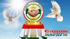 Таҳкимбахшандаи истиқлолият