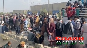 Ҳаводиси Афғонистон – нанг барои инсоният