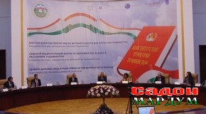 Форуми миллӣ барои таъмини волоияти қонун пойгоҳи муносибест