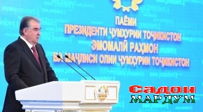 Паёми Президенти Ҷумҳурии Тоҷикистон, Пешвои миллат муҳтарам Эмомалӣ Раҳмон ба Маҷлиси Олии Ҷумҳурии Тоҷикистон «Дар бораи самтҳои асосии сиёсати дохилӣ ва хориҷии ҷумҳурӣ»