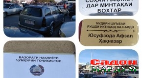 Баҳси ду ҷамъияти мусофирбар дар Бохтар